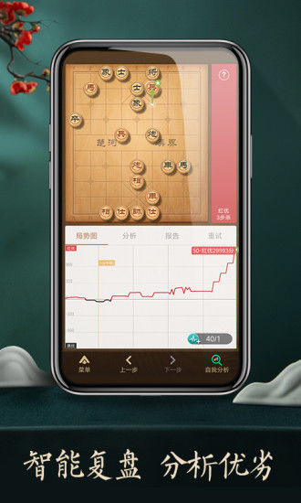 天天象棋官方版图片1
