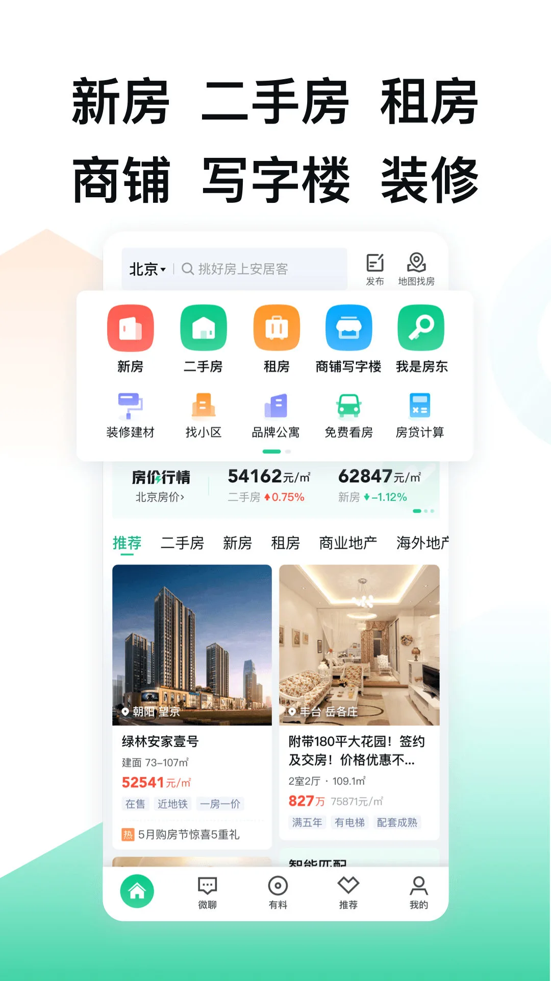 软件截图(2)