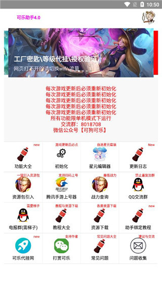 软件截图(2)