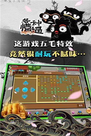 魔与道百度版游戏截图2