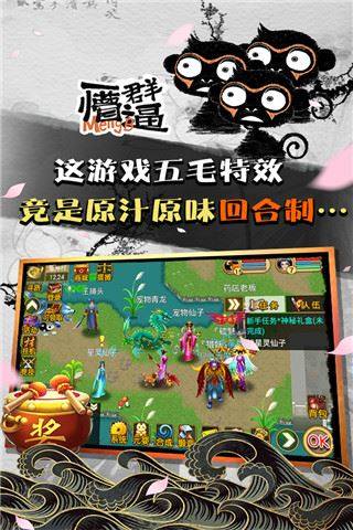 魔与道百度版游戏截图3