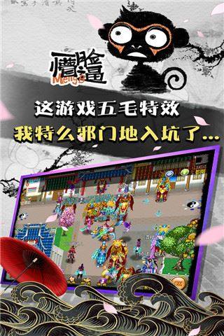 魔与道三星版游戏截图5