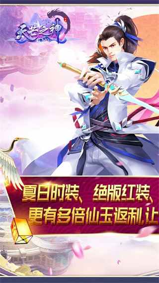 天芒之神手游官方版图片1