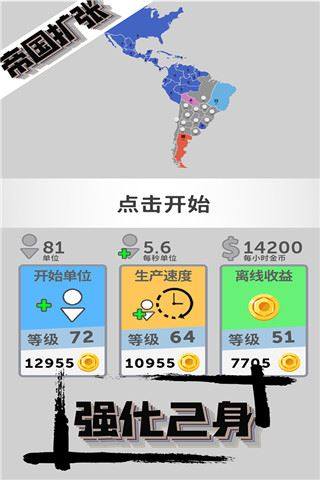 帝国扩张游戏最新版（State.io）游戏截图3