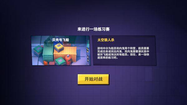 我们的派对国际版最新版游戏截图2