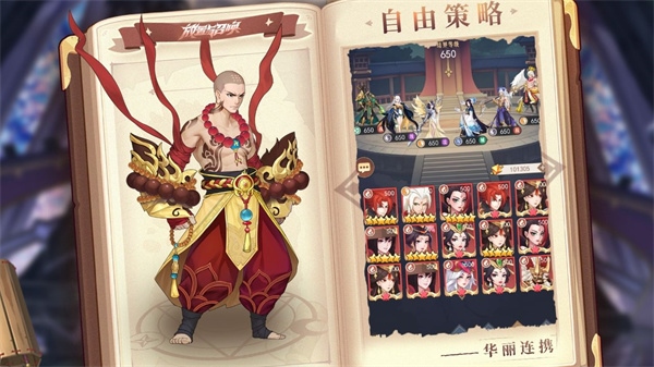 放置与召唤和谐版无限元宝最新版怎么搭配截图4