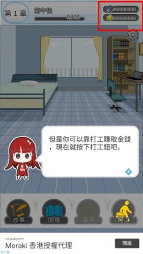 箱中少女手游游戏截图5