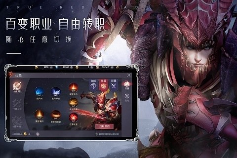 真红之刃vivo版本游戏截图2