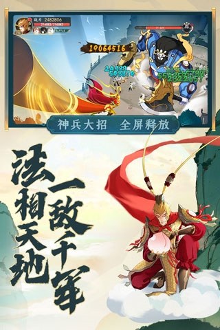 浮生妖绘卷魔玩版游戏截图2