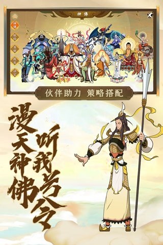 浮生妖绘卷魔玩版游戏截图4