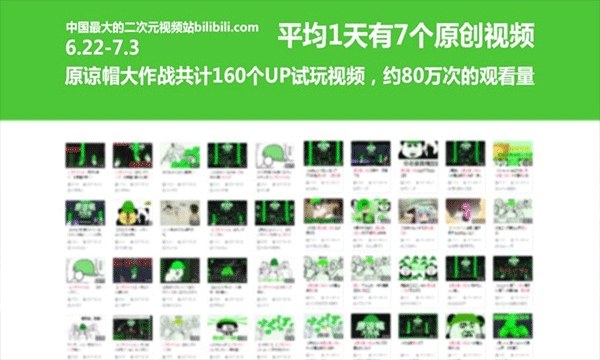 原谅帽大作战手游正版游戏截图5