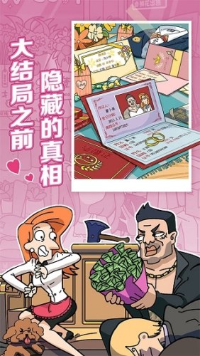 董小姐的十段恋爱官方版游戏截图4