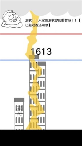 破坏巴别塔最新版游戏截图3