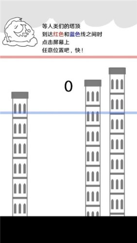 破坏巴别塔最新版游戏截图1