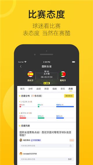 软件截图(2)