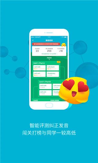 金太阳点读宝app图片1