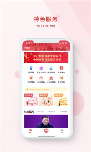 软件截图(4)