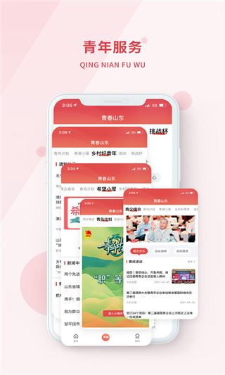 软件截图(3)