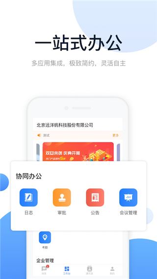 软件截图(4)