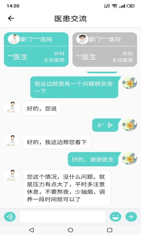 软件截图(5)