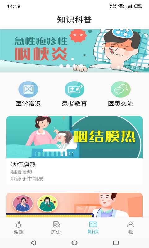 软件截图(4)