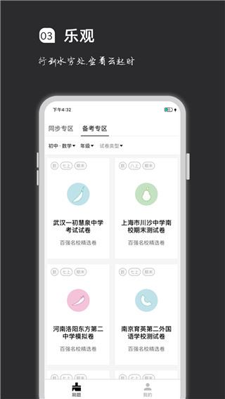 软件截图(4)