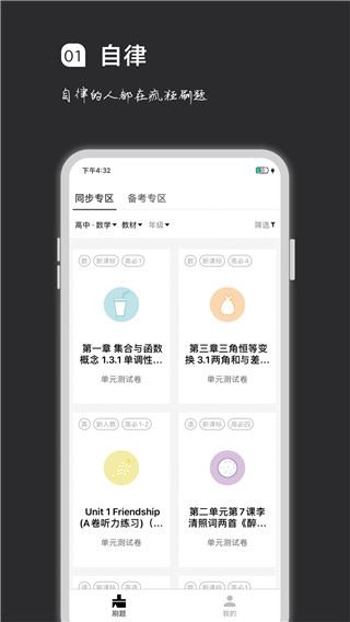 软件截图(3)