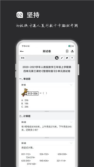 疯狂刷题app图片1