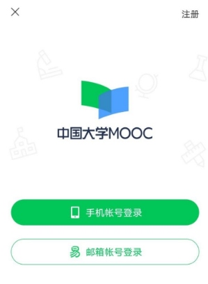 慕课网苹果版怎么实名认证3