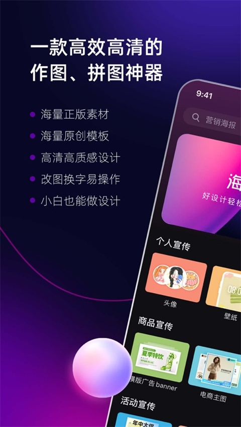 海报工厂ipad版图片1