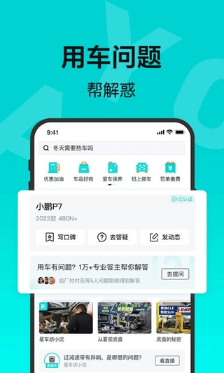 软件截图(3)