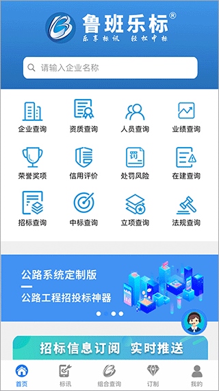 鲁班乐标app图片1