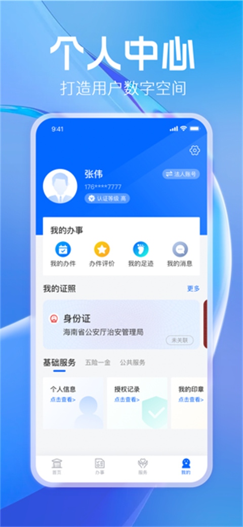 软件截图(2)