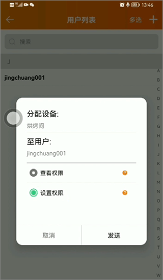 精创冷云app图片7